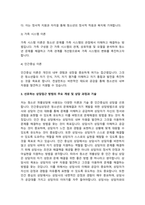 청소년 개별상담의 이론과 기법으로 인간중심 상담, 형태주의 상담, 현실치료 가운데 본인이 선호하는 상담접근 방법을 한 가지 선택하여 주요 개념 및 상담 과정과 기술을 정리하시오.-3