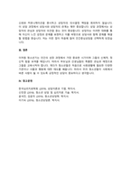 청소년 개별상담의 이론과 기법으로 인간중심 상담, 형태주의 상담, 현실치료 가운데 본인이 선호하는 상담접근 방법을 한 가지 선택하여 주요 개념 및 상담 과정과 기술을 정리하시오.-4