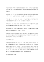 조사연구의 전체 과정을 요약하여 기술하시오.-3