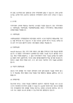 지적장애, 정서 및 행동장애에 대해 설명하고 교수방법을 작성하여 제출하시오.-3