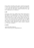 지적장애, 정서 및 행동장애에 대해 설명하고 교수방법을 작성하여 제출하시오.-5