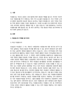 2주 1강에서 자원봉사의 필요성에 대해 학습하였습니다. 우리사회는 자원봉사가 무엇보다도 중요하고 지속적인 자원봉사가 되도록 다양한 대책이 필요합니다. 지속적인 자원봉사를-2