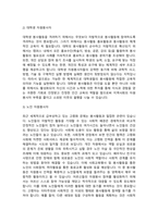 2주 1강에서 자원봉사의 필요성에 대해 학습하였습니다. 우리사회는 자원봉사가 무엇보다도 중요하고 지속적인 자원봉사가 되도록 다양한 대책이 필요합니다. 지속적인 자원봉사를-3
