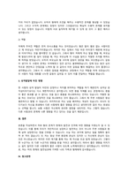 나와 나의 형제자매와의 관계를 1)발달적 특성, 2)위치관계에 따른 특성과 역할, 3)상호작용과 성격 발달에 미친 영향을 중심으로 분석해 보시오.-3