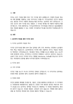 사람의 지각 원리를 심리학적 개념을 통해 설명하고, 이러한 이론을 바탕으로 자신이 전달하고자 하는 메시지가 상대방에게 잘 지각될 수 있는 구체적이고 실용적인 방안을 3개 이상 제-2