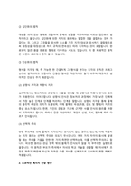 사람의 지각 원리를 심리학적 개념을 통해 설명하고, 이러한 이론을 바탕으로 자신이 전달하고자 하는 메시지가 상대방에게 잘 지각될 수 있는 구체적이고 실용적인 방안을 3개 이상 제-3