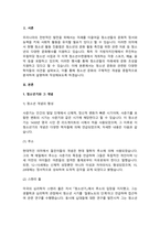 여러 학자의 견해를 사용하여 청소년문화의 개념을 서술하시오.-2