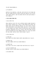 여러 학자의 견해를 사용하여 청소년문화의 개념을 서술하시오.-3