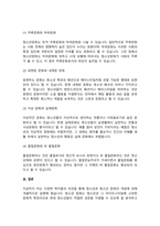 여러 학자의 견해를 사용하여 청소년문화의 개념을 서술하시오.-4