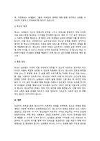 자아정체감에 대한 이론적 내용을 정리하여 제시하고, 자신이 청소년기(혹은, 청년기, 성인기, 중년기 등)에 겪었던 자아정체감과 관련된 갈등이나 경험의 사례를 구체적으로 기술하고,-4