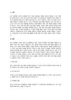 4차 산업 혁명시대에 맞는 또한 코로나 상황을 경험한 시점에서 이와 같은 상황에서도 조직 개발할 수 있는 조직의 훈련프로그램을 개발하고 시행하기까지의 단계들을 열거하고 서술하시오-2