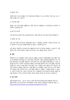4차 산업 혁명시대에 맞는 또한 코로나 상황을 경험한 시점에서 이와 같은 상황에서도 조직 개발할 수 있는 조직의 훈련프로그램을 개발하고 시행하기까지의 단계들을 열거하고 서술하시오-3