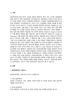 임파워먼트 접근의 네 가지 실천원칙을 설명하시오-2