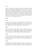 프로이드의 정신분석이론 단계는 구강기 항문기남근기잠복기생식기로 이루어져 있는데 프로이드의 정신분석이론 단계에 근거한 자기분석 및 미래예측에 대한 보고서를 작성하시오.-2