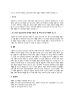 프로이드의 정신분석이론 단계는 구강기 항문기남근기잠복기생식기로 이루어져 있는데 프로이드의 정신분석이론 단계에 근거한 자기분석 및 미래예측에 대한 보고서를 작성하시오.-3