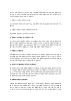 생산시스템의 구조에 대하여 설명하시오-3
