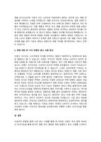 기업은 적절한 시장세분화 변수를 활용하여 특정 제품의 타켓 시장을 선정하고 제품 포지셔닝을 수행한다. 제품 포지셔닝 전략에 대하여 설명하고, 한 가지 유형의 광고사례를 제시하고 -3
