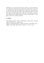 기업은 적절한 시장세분화 변수를 활용하여 특정 제품의 타켓 시장을 선정하고 제품 포지셔닝을 수행한다. 제품 포지셔닝 전략에 대하여 설명하고, 한 가지 유형의 광고사례를 제시하고 -4