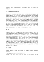 최근 신문기사(인터넷 기사 포함) 중에서 실태를 조사하여 보도한 자료를 찾아서 요약하여 제시하시오.-4