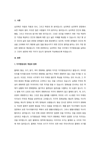 지각항등성이란 무엇이고, 어떤 종류가 있으며, 어떤 생존적인 가치가 있는지를 설명하시오-2