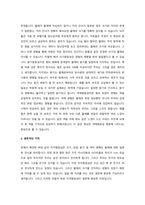 지각항등성이란 무엇이고, 어떤 종류가 있으며, 어떤 생존적인 가치가 있는지를 설명하시오-3