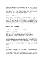 우리나라가 체결한 FTA를 소개하고 체결 전후의 교역규모를 비교, 제시하시오.-3