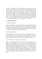 한 지역을 선택하고 그 지역에서 실행되고 있는 평생교육 사례를 소개하고 그 사례가 지역사회 발전에 어떻게 기여하는지 구체적으로 기술하시오-3