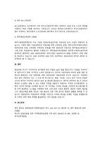 한 지역을 선택하고 그 지역에서 실행되고 있는 평생교육 사례를 소개하고 그 사례가 지역사회 발전에 어떻게 기여하는지 구체적으로 기술하시오-4