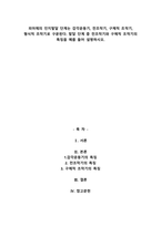피아제의 인지발달 단계는 감각운동기, 전조작기, 구체적 조작기, 형식적 조작기로 구분된다. 발달 단계 중 전조작기와 구체적 조작기의 특징을 예를 들어 설명하시오.-1