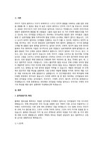 피아제의 인지발달 단계는 감각운동기, 전조작기, 구체적 조작기, 형식적 조작기로 구분된다. 발달 단계 중 전조작기와 구체적 조작기의 특징을 예를 들어 설명하시오.-2