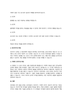 피아제의 인지발달 단계는 감각운동기, 전조작기, 구체적 조작기, 형식적 조작기로 구분된다. 발달 단계 중 전조작기와 구체적 조작기의 특징을 예를 들어 설명하시오.-3