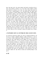 영화 \'파수꾼\'을 감상하고, 내가 학교사회복지사라면 기태, 동윤, 희준의 문제해결을 위해 어떤 개입을 할 수 있을지 작성하고 개인의 경험에 빗대어 학교폭력상황에서 방관자 또는 방-3