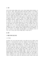 아들러 학파의 상담 과정에서 초기회상과 사적 논리에 대해 설명하시오. 자신의 초기 회상을 찾아서 자기 자신에 대해 갖고 있는 자신의 이미지인 부정적 사적 논리를 서술하시오. 부정-2