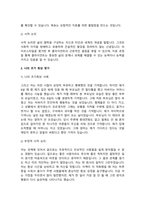 아들러 학파의 상담 과정에서 초기회상과 사적 논리에 대해 설명하시오. 자신의 초기 회상을 찾아서 자기 자신에 대해 갖고 있는 자신의 이미지인 부정적 사적 논리를 서술하시오. 부정-3