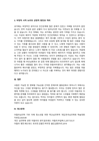 아들러 학파의 상담 과정에서 초기회상과 사적 논리에 대해 설명하시오. 자신의 초기 회상을 찾아서 자기 자신에 대해 갖고 있는 자신의 이미지인 부정적 사적 논리를 서술하시오. 부정-4