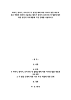 태아기, 영아기, 유아기의 각 발달단계에 따른 자녀의 발달 특성과 부모 역할에 대하여 서술하고 태아기 영아기 유아기의 각 발달단계에 따른 본인의 부모역할에 대한 견해를 서술하시오-1