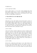 태아기, 영아기, 유아기의 각 발달단계에 따른 자녀의 발달 특성과 부모 역할에 대하여 서술하고 태아기 영아기 유아기의 각 발달단계에 따른 본인의 부모역할에 대한 견해를 서술하시오-3