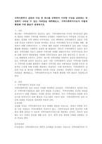 지역사회복지 실천의 이념 중 하나를 선택하여 이러한 이념을 실천하는 과정에서 나타날 수 있는 어려움을 예측해보고, 지역사회복지사로서 어떻게 해결해 가면 좋을지 설명하시오.-2