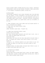 지역사회복지 실천의 이념 중 하나를 선택하여 이러한 이념을 실천하는 과정에서 나타날 수 있는 어려움을 예측해보고, 지역사회복지사로서 어떻게 해결해 가면 좋을지 설명하시오.-3