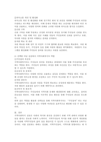 지역사회복지 실천의 이념 중 하나를 선택하여 이러한 이념을 실천하는 과정에서 나타날 수 있는 어려움을 예측해보고, 지역사회복지사로서 어떻게 해결해 가면 좋을지 설명하시오.-4