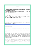 iM뱅크 데이터분석 전문가 자소서-2