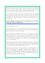 iM뱅크 데이터분석 전문가 자소서-3