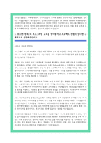 iM뱅크 데이터분석 전문가 자소서-4