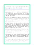 iM뱅크 데이터분석 전문가 자소서-5