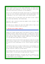 늘봄실무사 면접 후기 및 면접 200문제-7