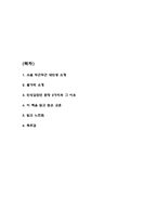 두근두근 내인생 줄거리 요약과 이 책을 읽고 얻은 교훈 / 두근두근 내인생 읽고 느낀점과 독후감-2