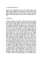 두근두근 내인생 줄거리 요약과 이 책을 읽고 얻은 교훈 / 두근두근 내인생 읽고 느낀점과 독후감-3