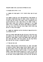 두근두근 내인생 줄거리 요약과 이 책을 읽고 얻은 교훈 / 두근두근 내인생 읽고 느낀점과 독후감-4