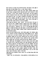 두근두근 내인생 줄거리 요약과 이 책을 읽고 얻은 교훈 / 두근두근 내인생 읽고 느낀점과 독후감-6