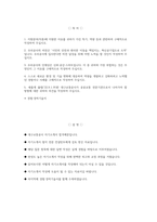 [대구교통공사 자기소개서] 대구교통공사 자소서 합격예문 대구교통공사 지원동기 지원분야(직종)에 지원한 이유를 귀하가 가진 특기 스스로 새로운 환경 및 기술 변화에 대응하여 역량 우리공사의 인재상은 신뢰·공감·스마트 우리공사의 비전은 `시민의 안전과 편리한 이동 새롭게 출범-2